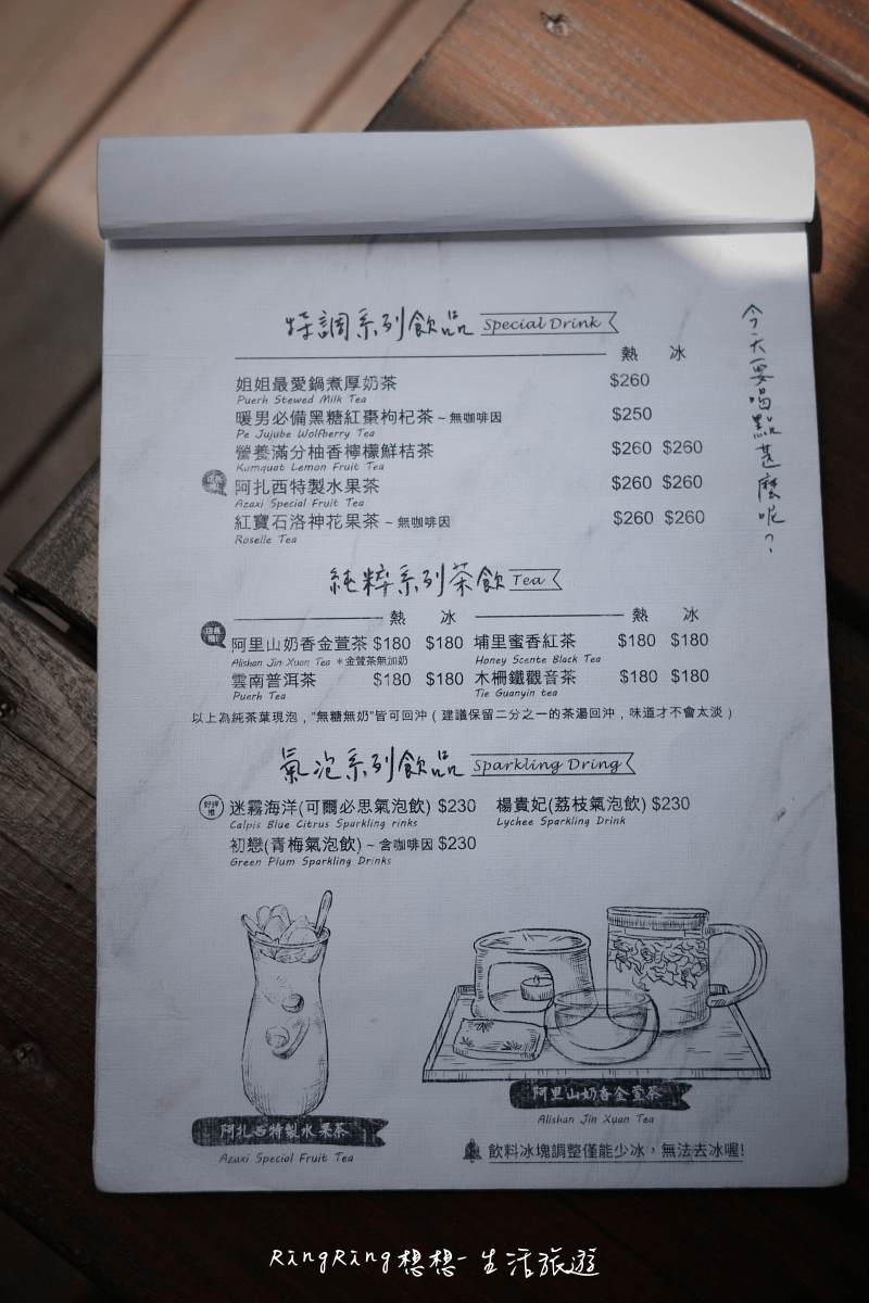 海邊灶咖菜單