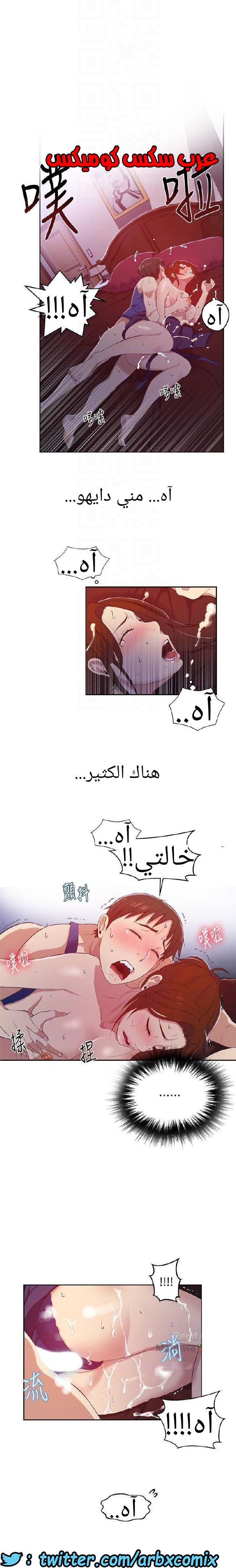 867 صف سري الجزء 6
