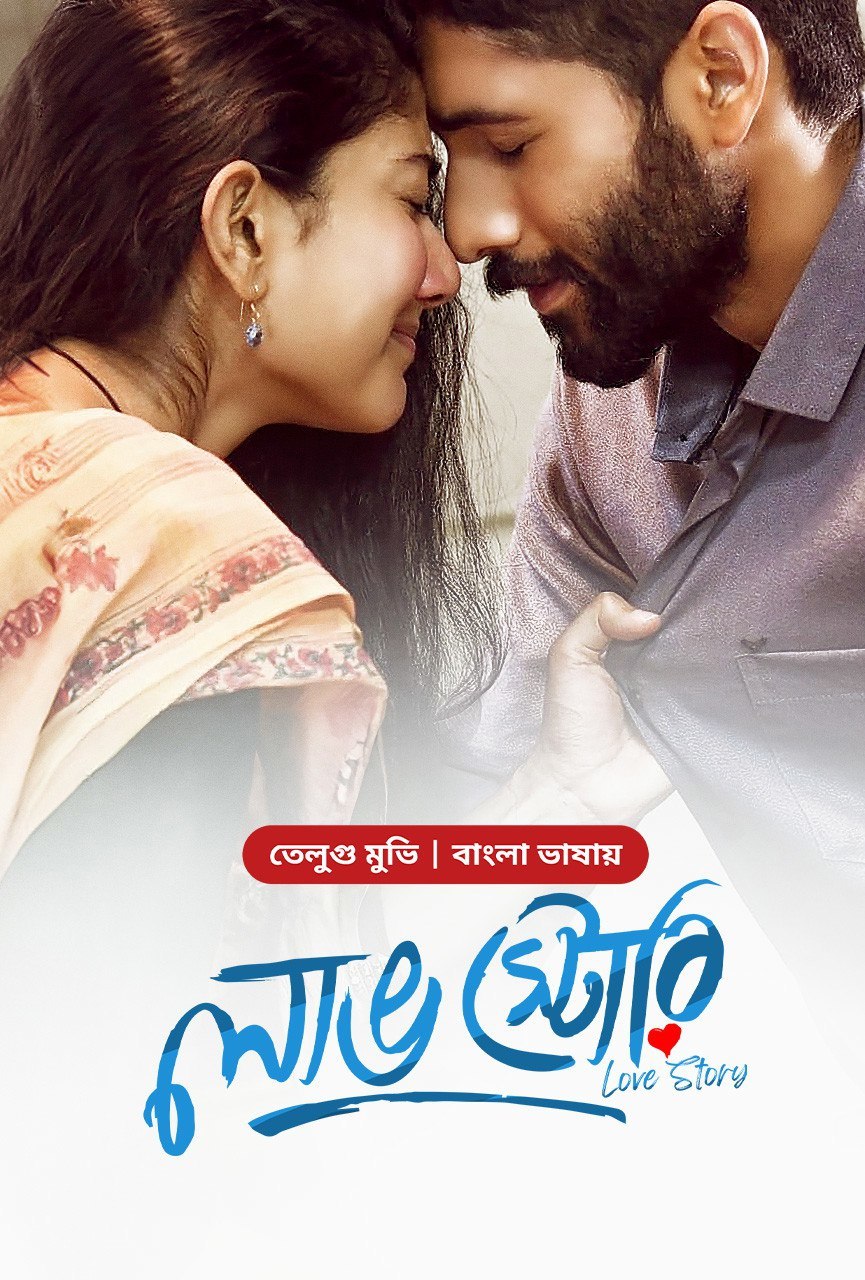 Love Story 2024 Bangla Dubbed Movie ORG 720p WEB-DL 1Click Download