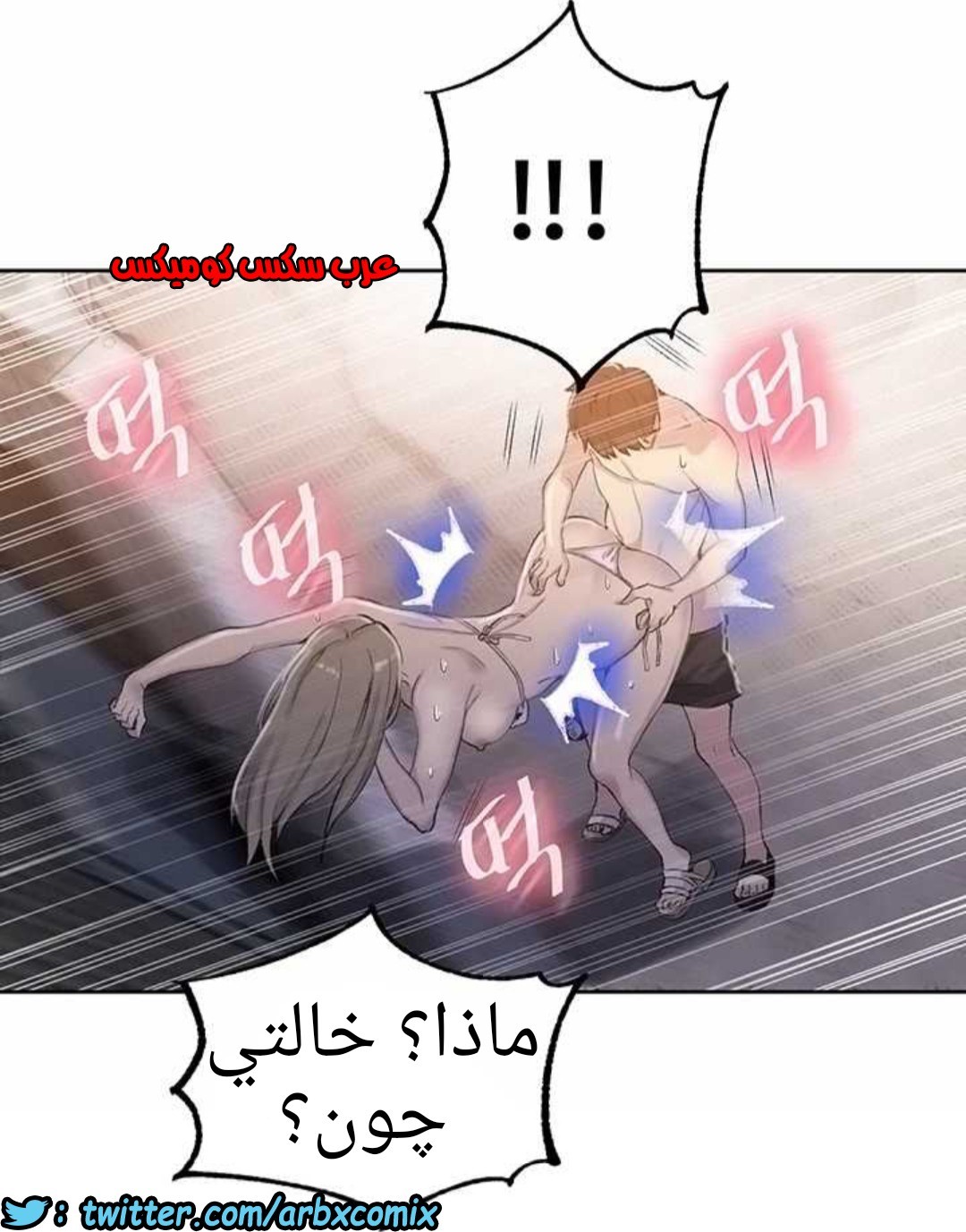 914 صف سري الجزء 53