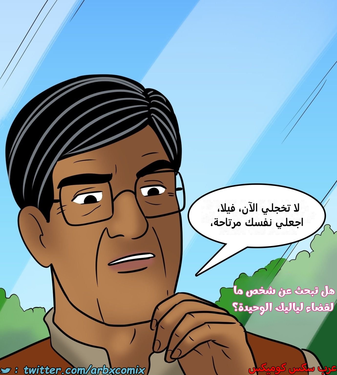2429 فيلاما الجزء 111