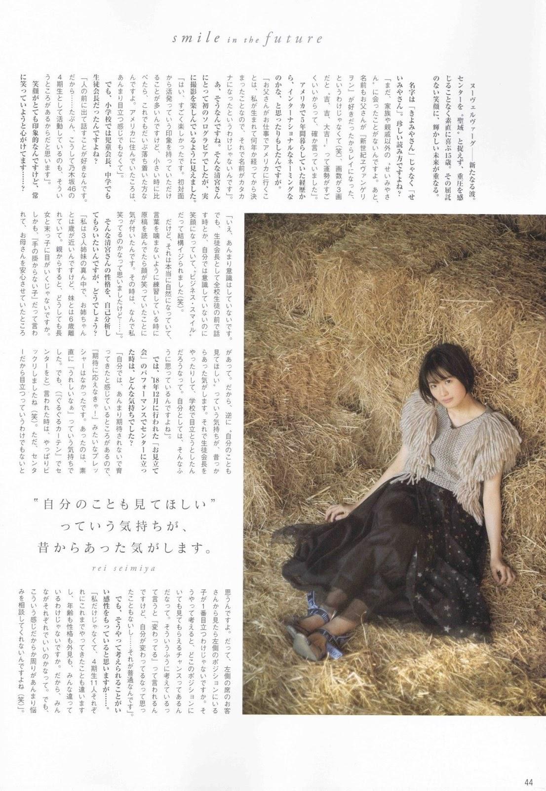 Rei Seimiya 清宮レイ, B.L.T Graph 2019年1月号 Vol.39(9)