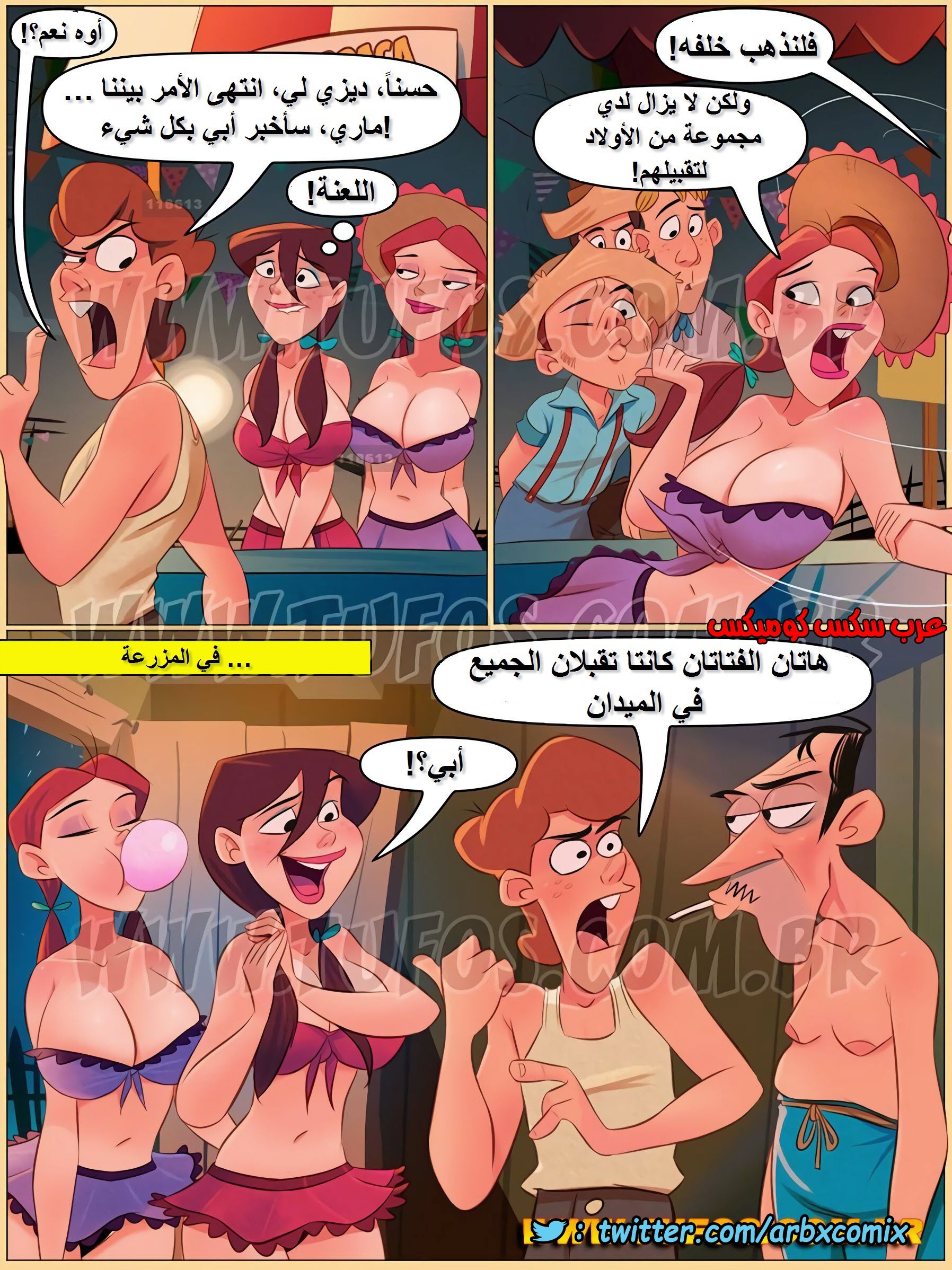 1177 مزرعة هيلبيلي الجزء 22
