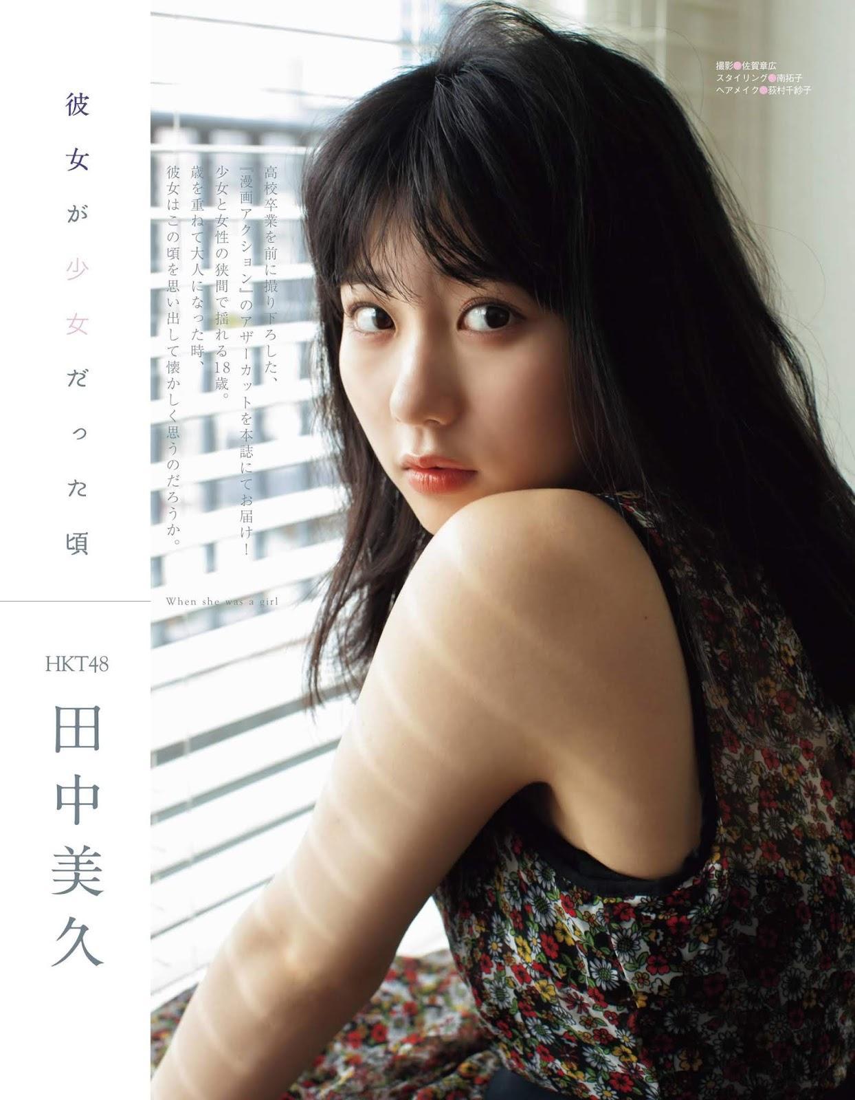 Miku Tanaka 田中美久, Ex-Taishu 2020 No.06 (EX大衆 2020年6月号)(1)