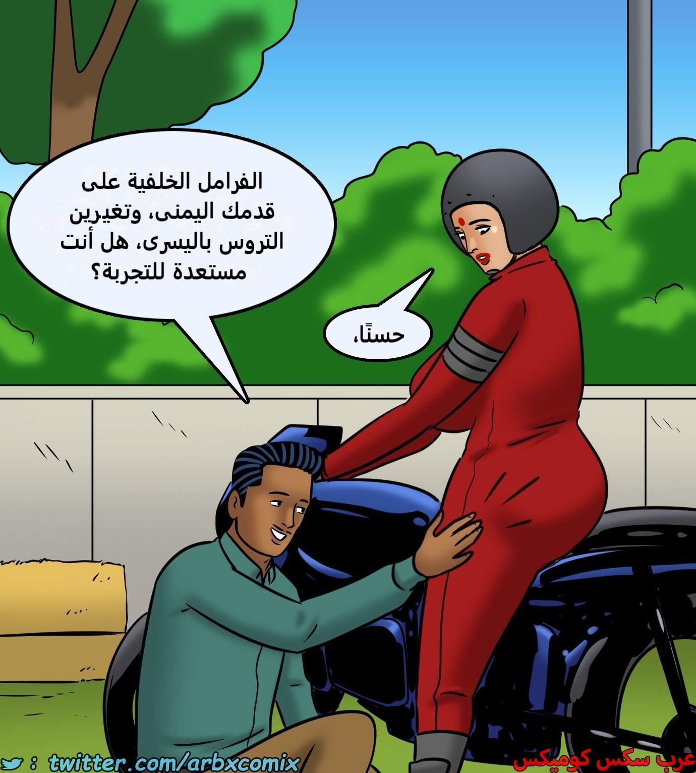 2437 فيلاما الجزء 119