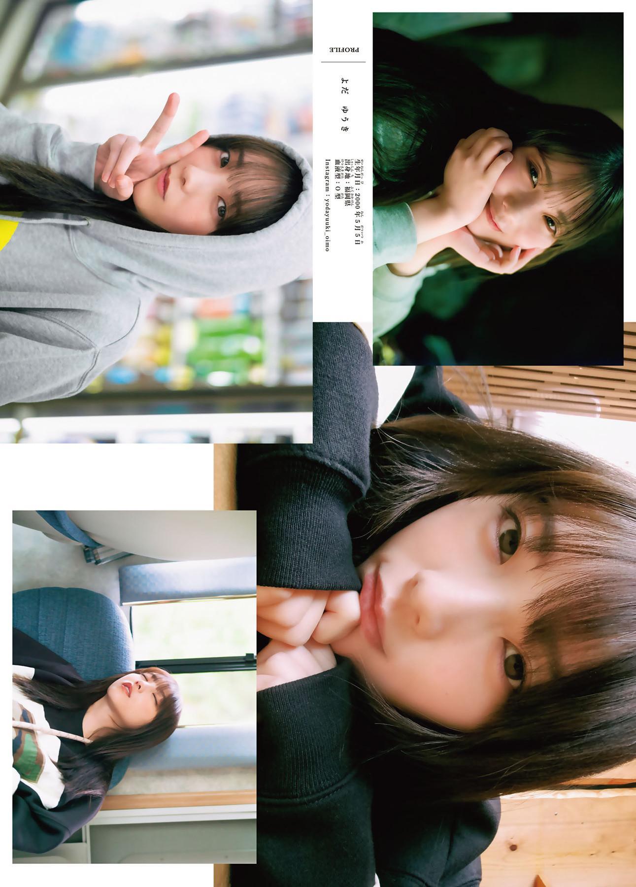 Yuki Yoda 与田祐希, Shonen Magazine 2025 No.32 (週刊少年マガジン 2025年32号)(9)