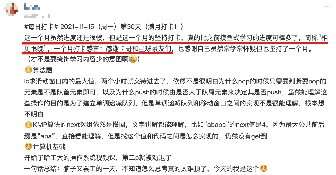 真的是相见恨晚