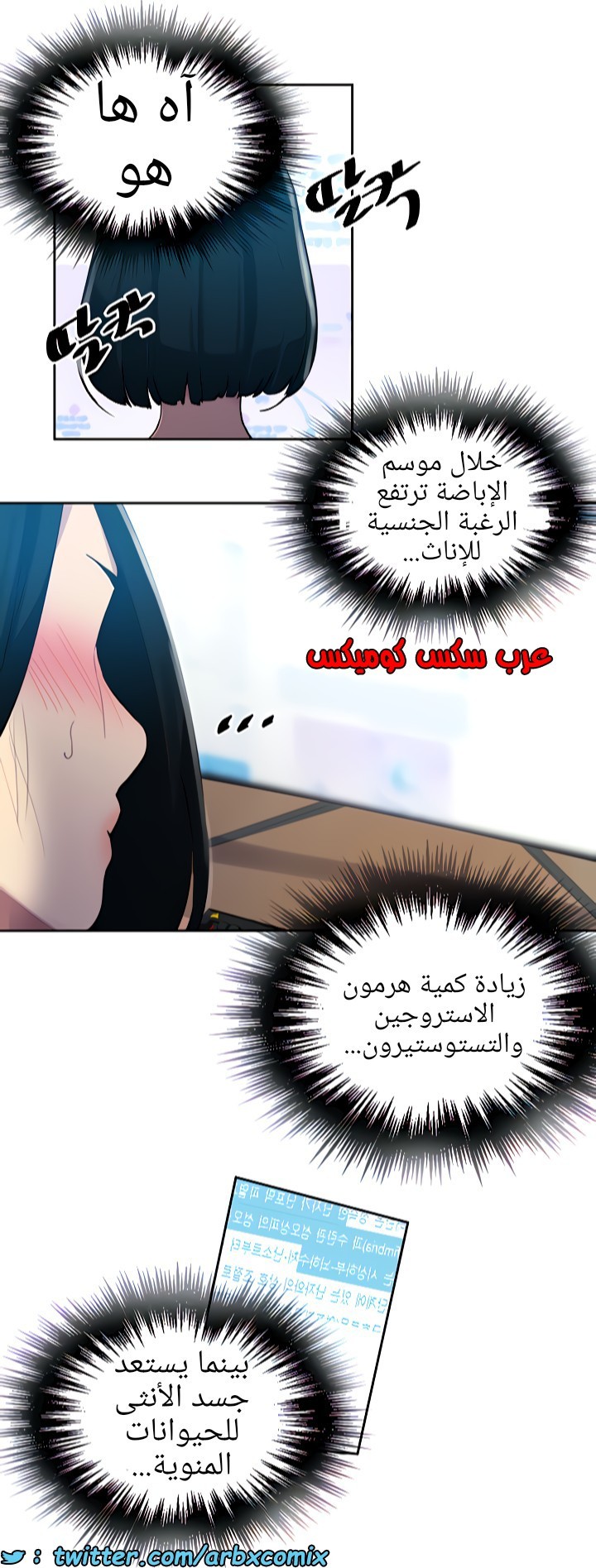 1377 صف سري الجزء 109