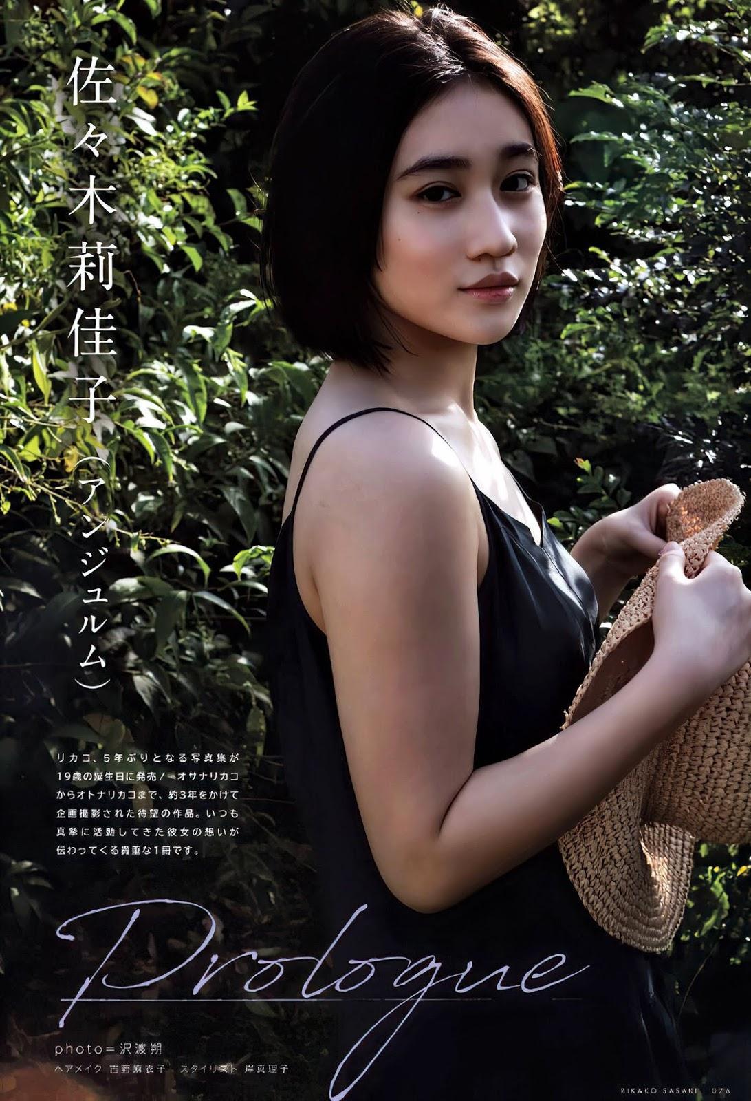 Rikako Sasaki 佐々木莉佳子, UTB 2020.07 Vol.291 (アップトゥボーイ 2020年7月号)(1)