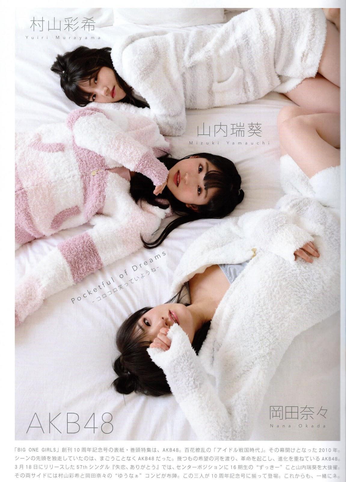 岡田奈々, 村山彩希, 山内瑞葵, BIG ONE GIRLS 2020.05 No.056(21)