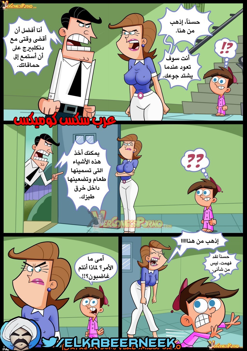 266 صائد الأمهات الممحونات الجزء 1