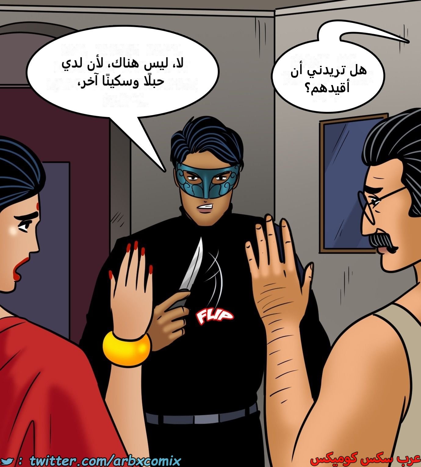 2430 فيلاما الجزء 112