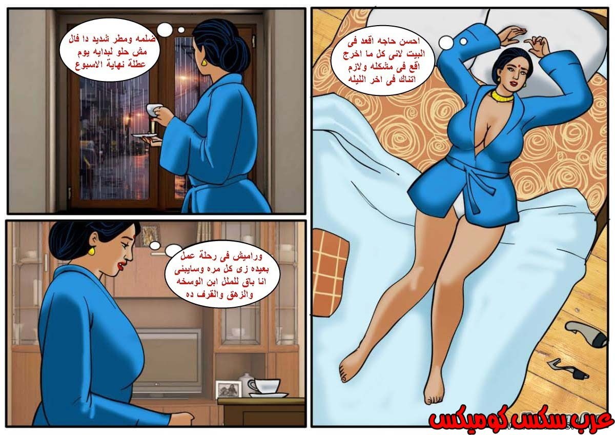 122 فيلاما الجزء 45