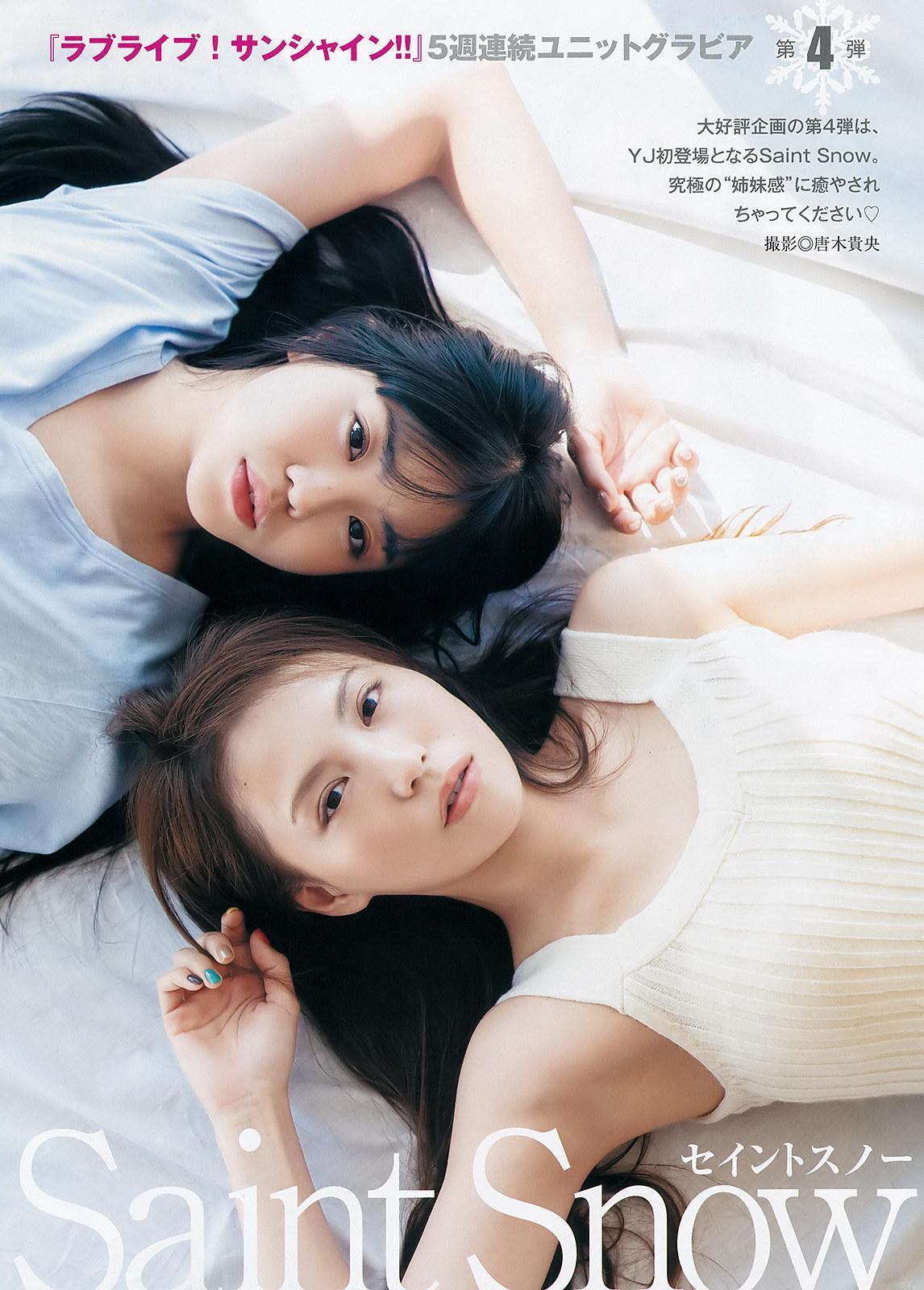 Hinata Sato 佐藤日向, Asami Tano 田野アサミ, Young Jump 2020 No.03 (ヤングジャンプ 2020年03号)(1)