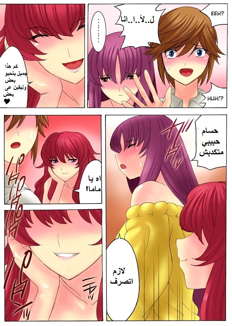 75 ينيك أسرته بالكامل الجزء 2