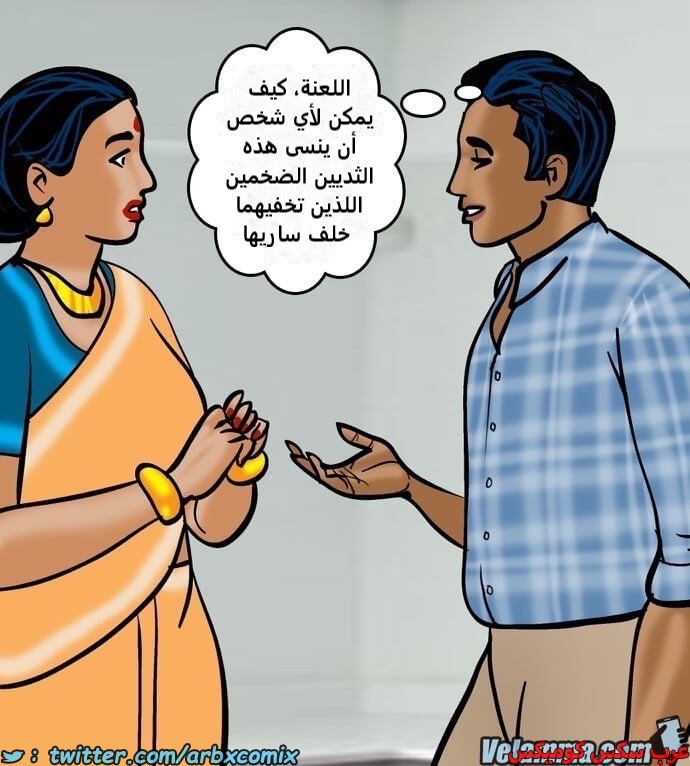 2388 فيلاما الجزء 71