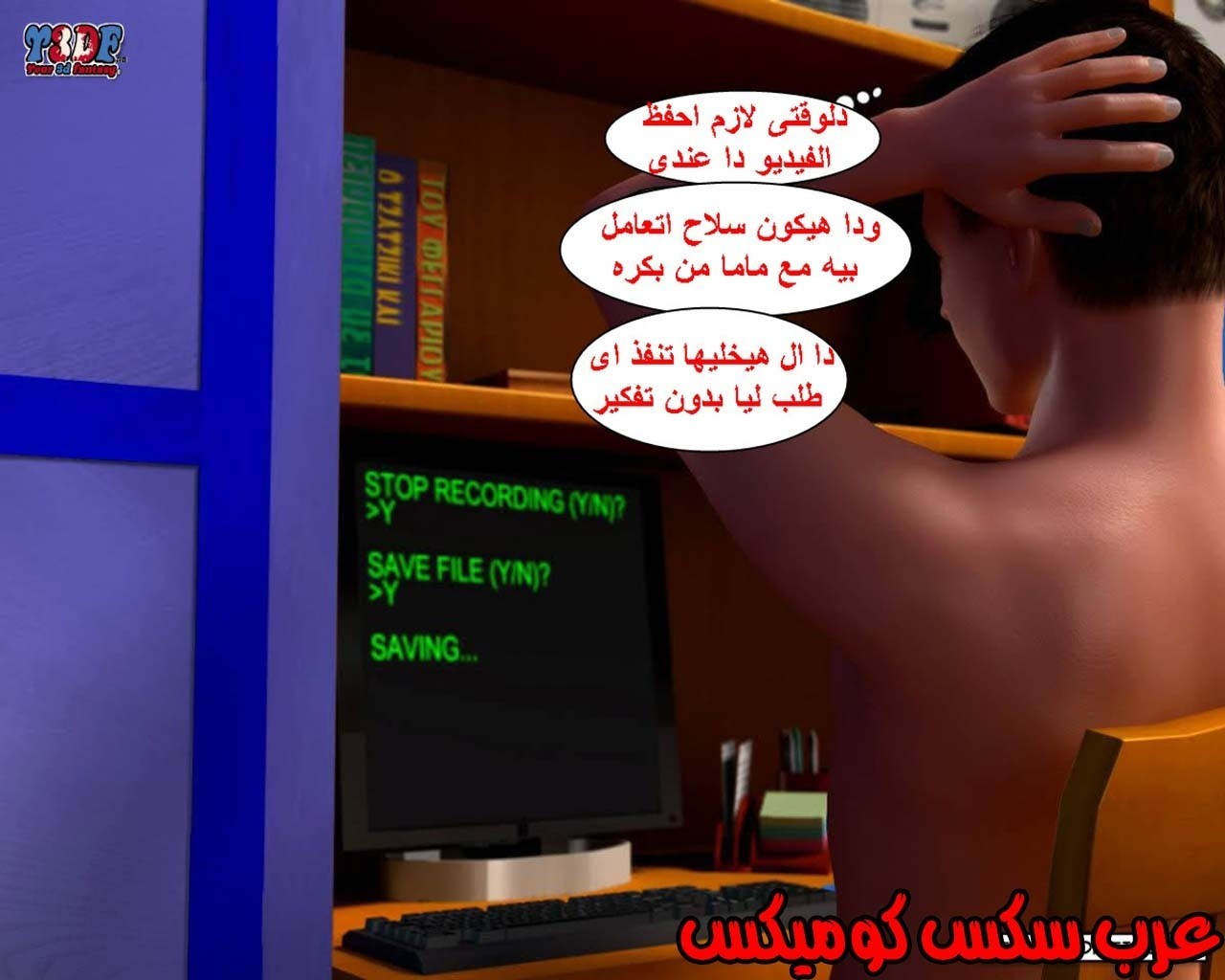 21 القبض على الإبن المتجسس الجزء 1