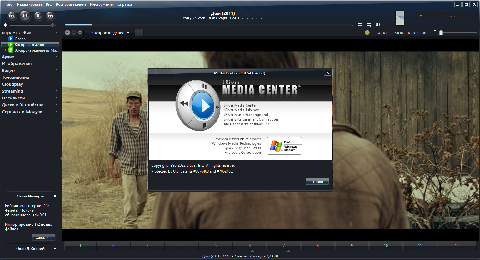JRiver Media Center 31.0.23 instal the new for ios