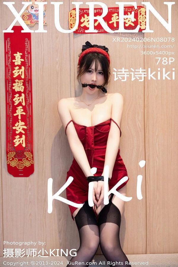 秀人网 Vol. 8078 诗诗kiki