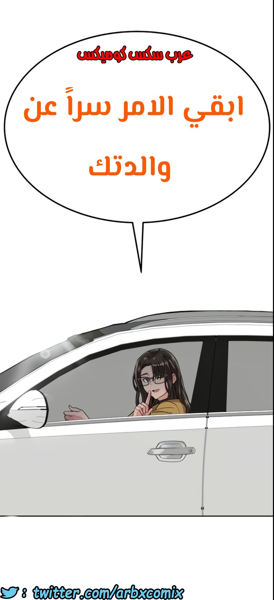 801 ابقي الامر سراً عن والدتك الجزء 6