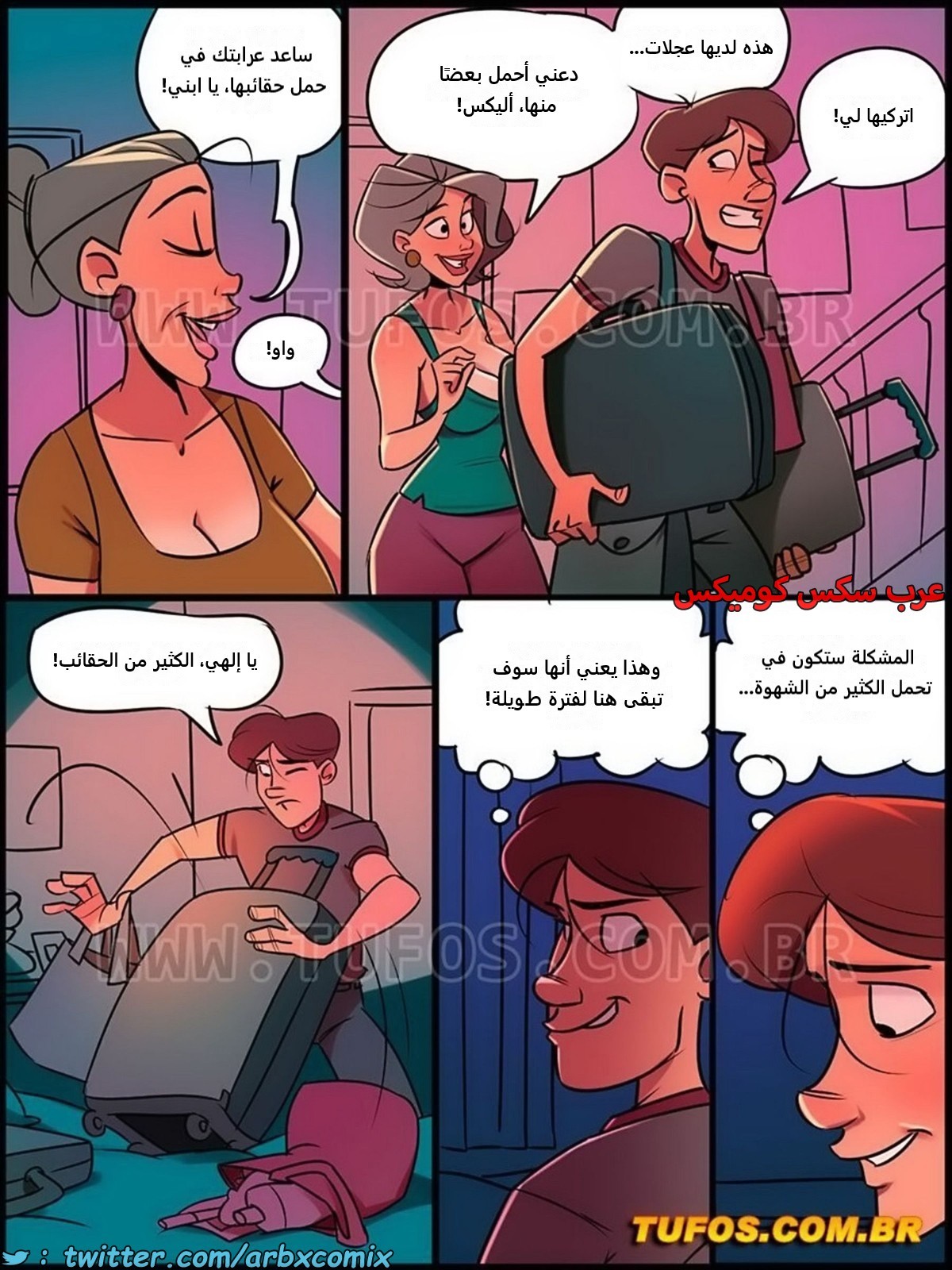 2241 منزل الأم جوانا الجزء 16