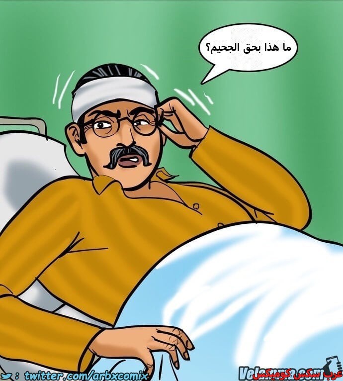 2388 فيلاما الجزء 71