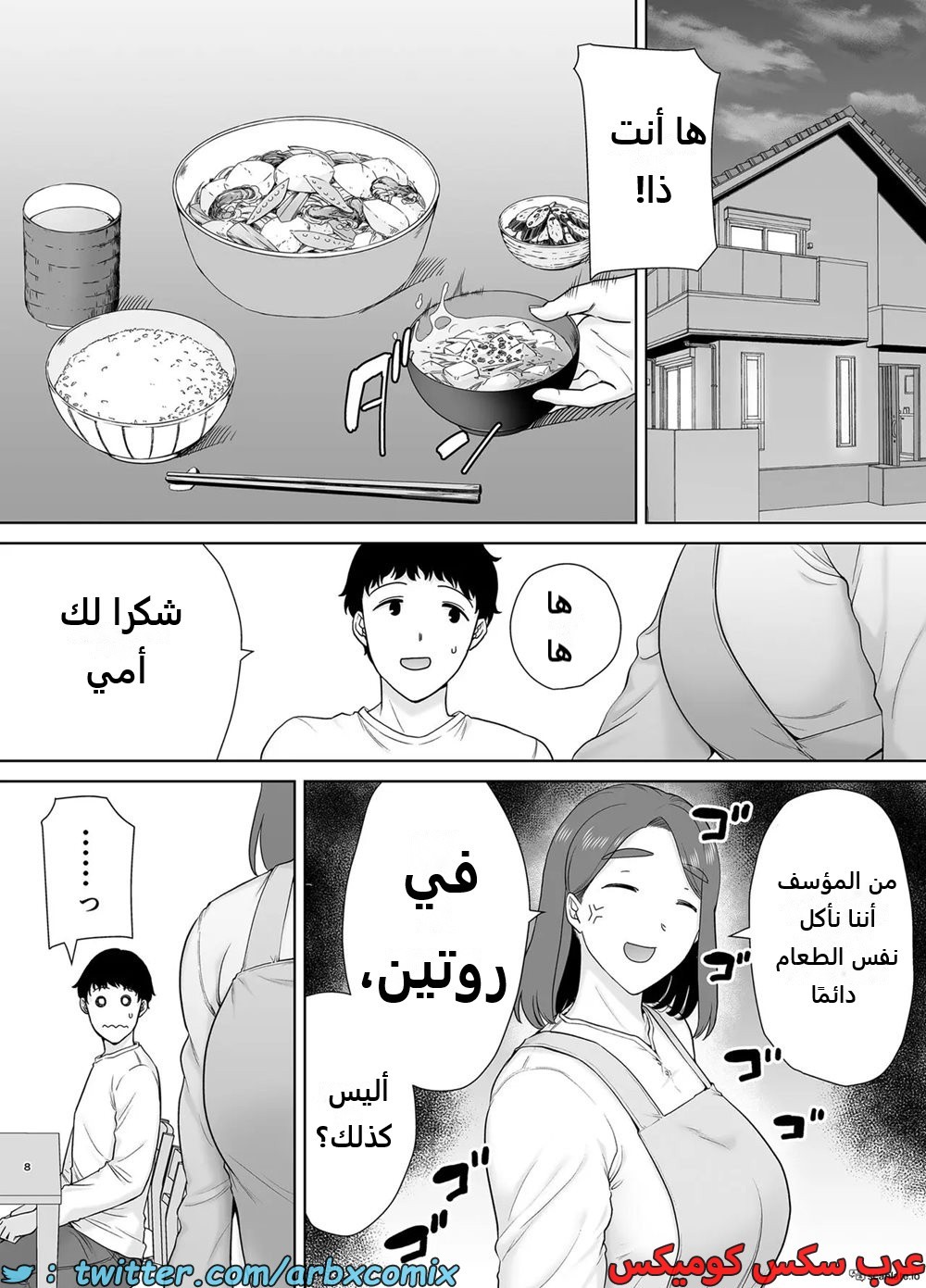 1625 أمي هي الشخص الذي أحبه الجزء 8