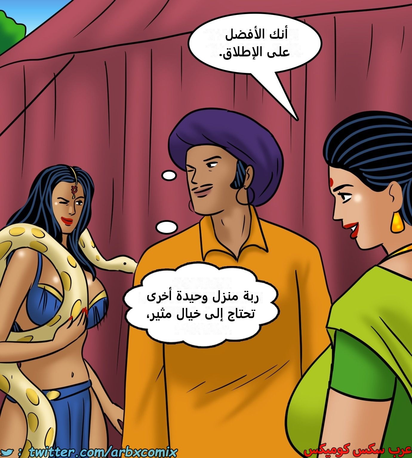 2438 فيلاما الجزء 120