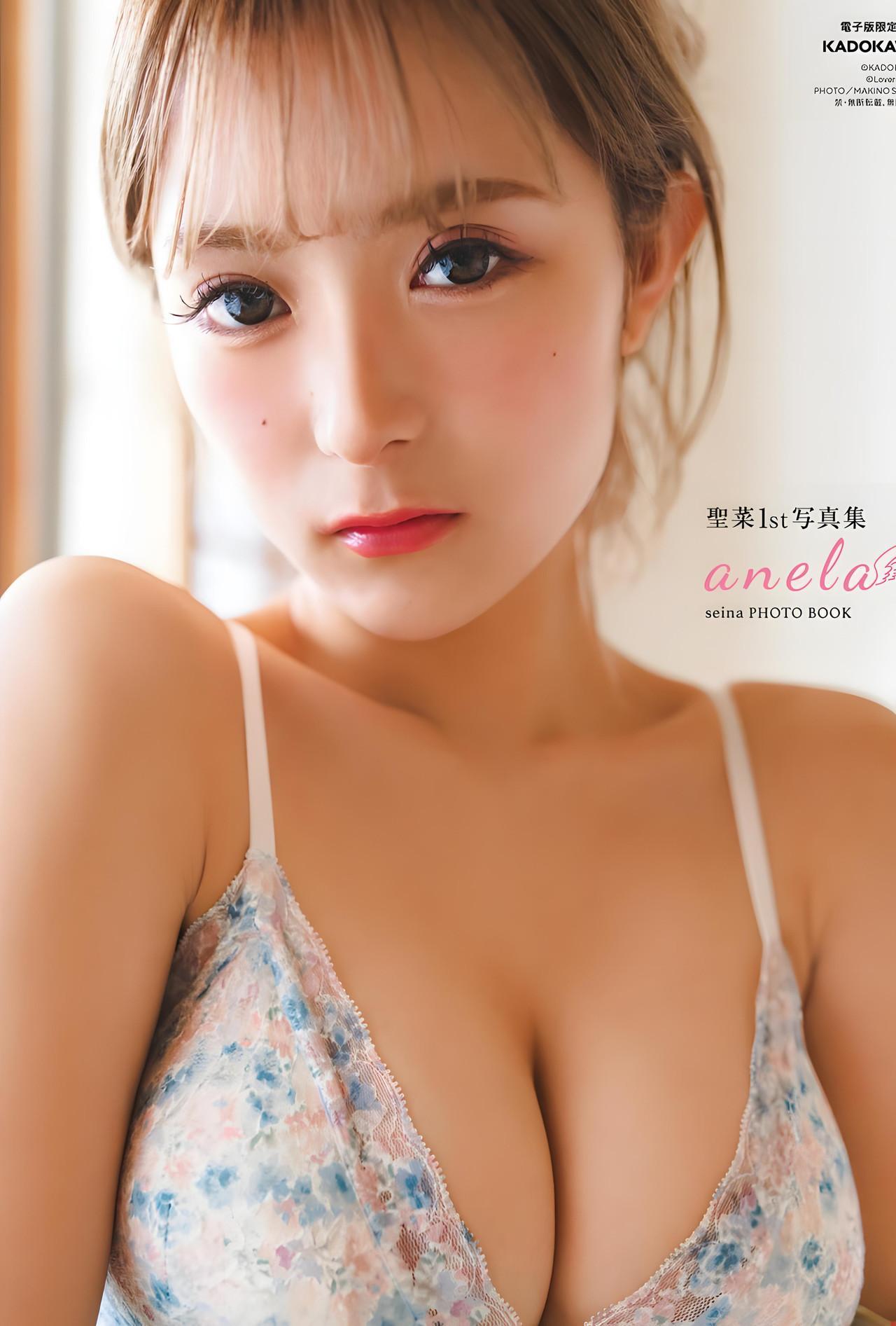 SEINA 聖菜, 1st写真集 [ANELA] Set.02(1)