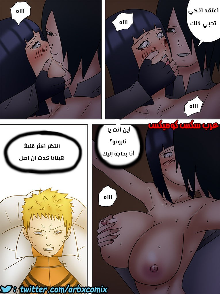 482 الهوكاجي ناروتو الجزء 4