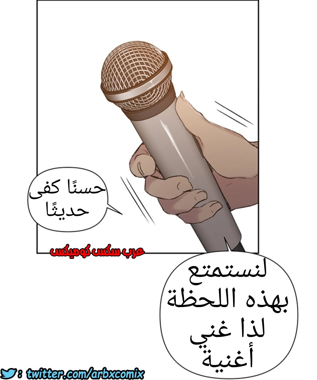 913 صف سري الجزء 52