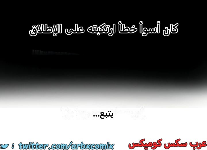 2472 صف سري الجزء 258