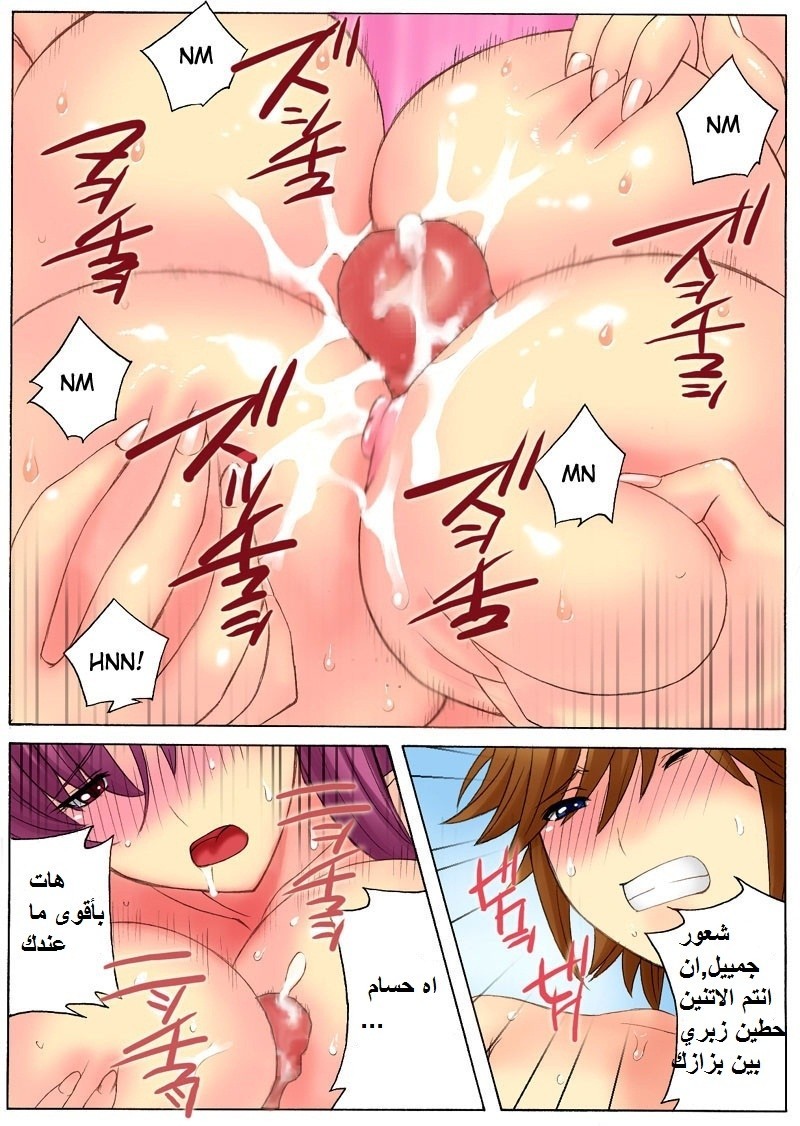 75 ينيك أسرته بالكامل الجزء 2