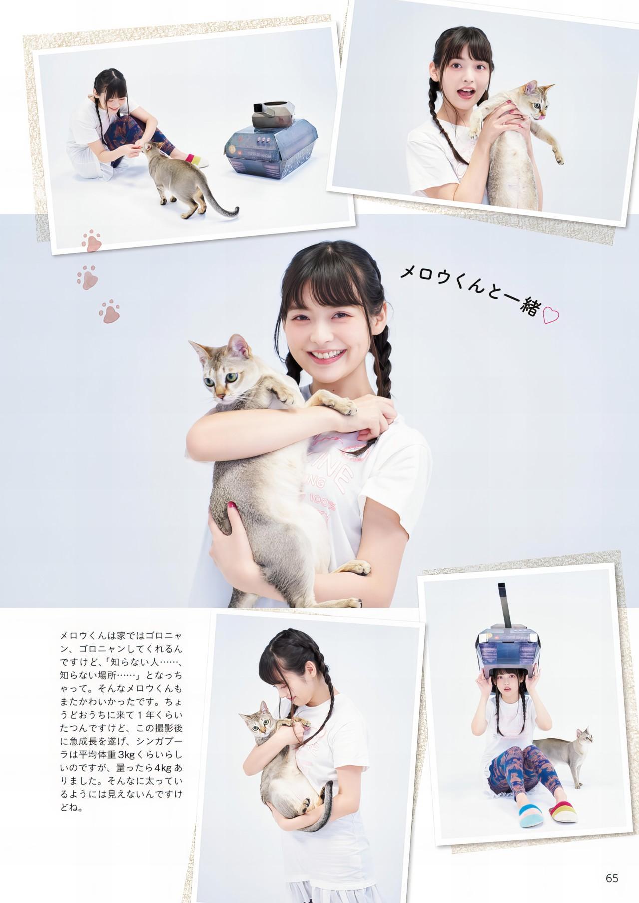 Sumire Uesaka 上坂すみれ, 写真集 「すみぺのフラッシュバック　マイライフ」 Set.02(24)
