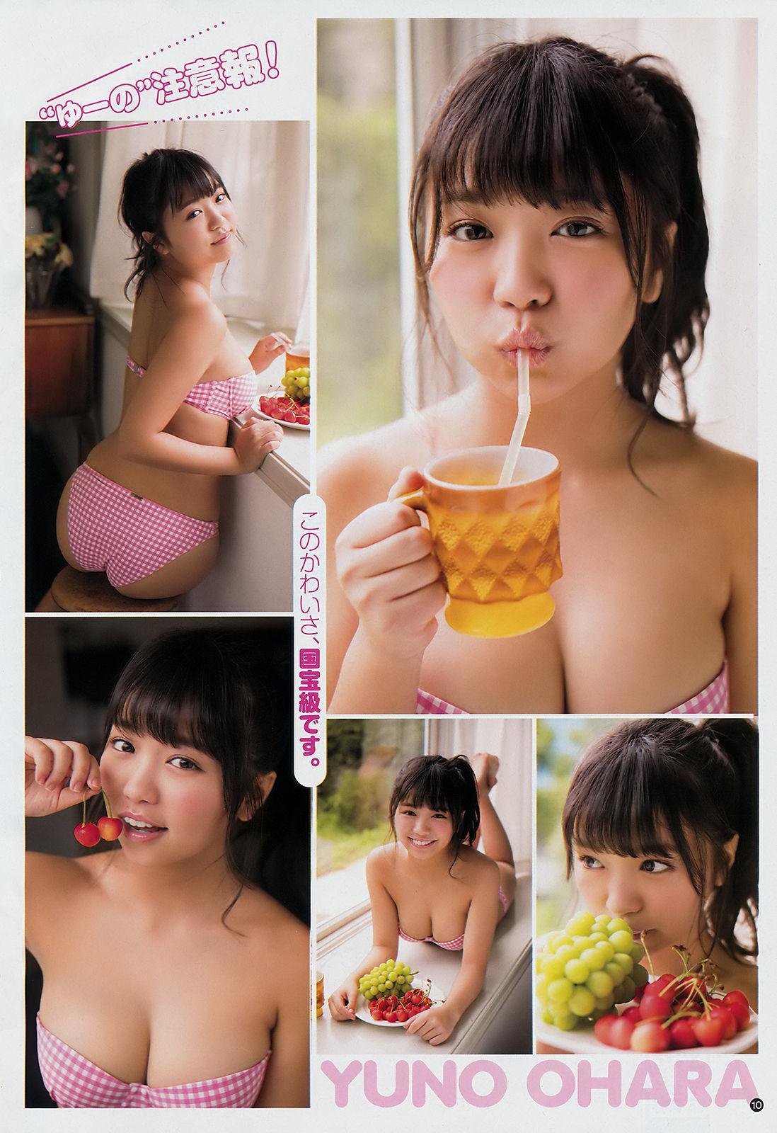 [Young Champion] 大原優乃 Yuno Ohara 2018年No.17 写真杂志(8)