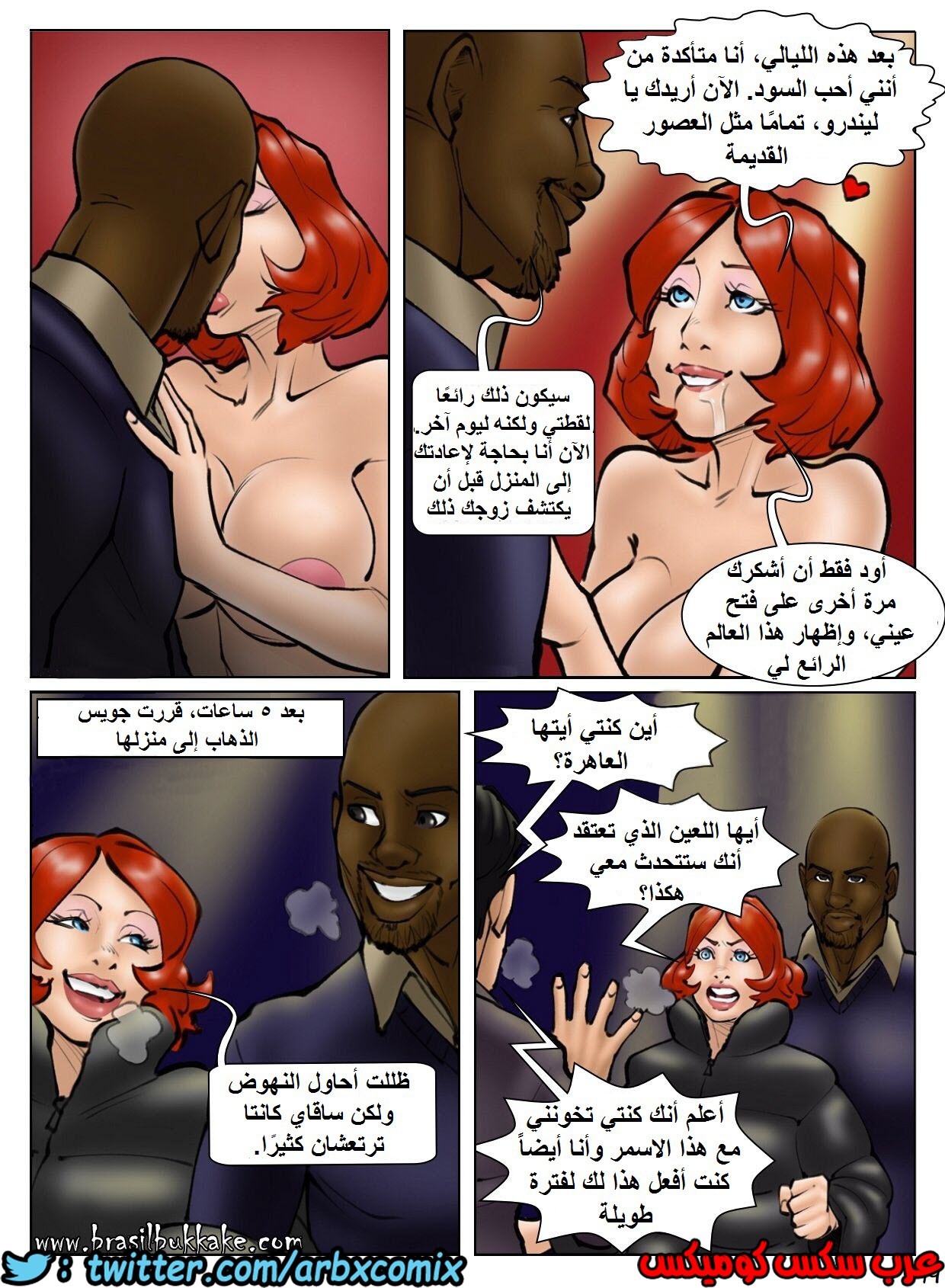 1751 نادي المتزوجات
