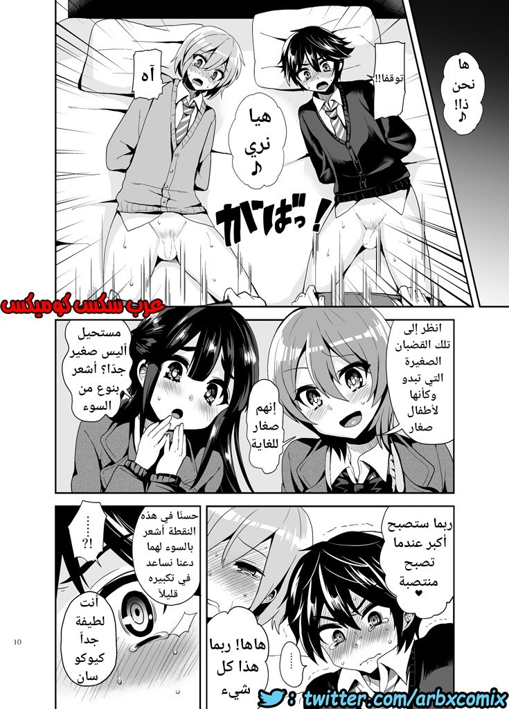 447 فوتاناري وقت العقاب الجزء 1