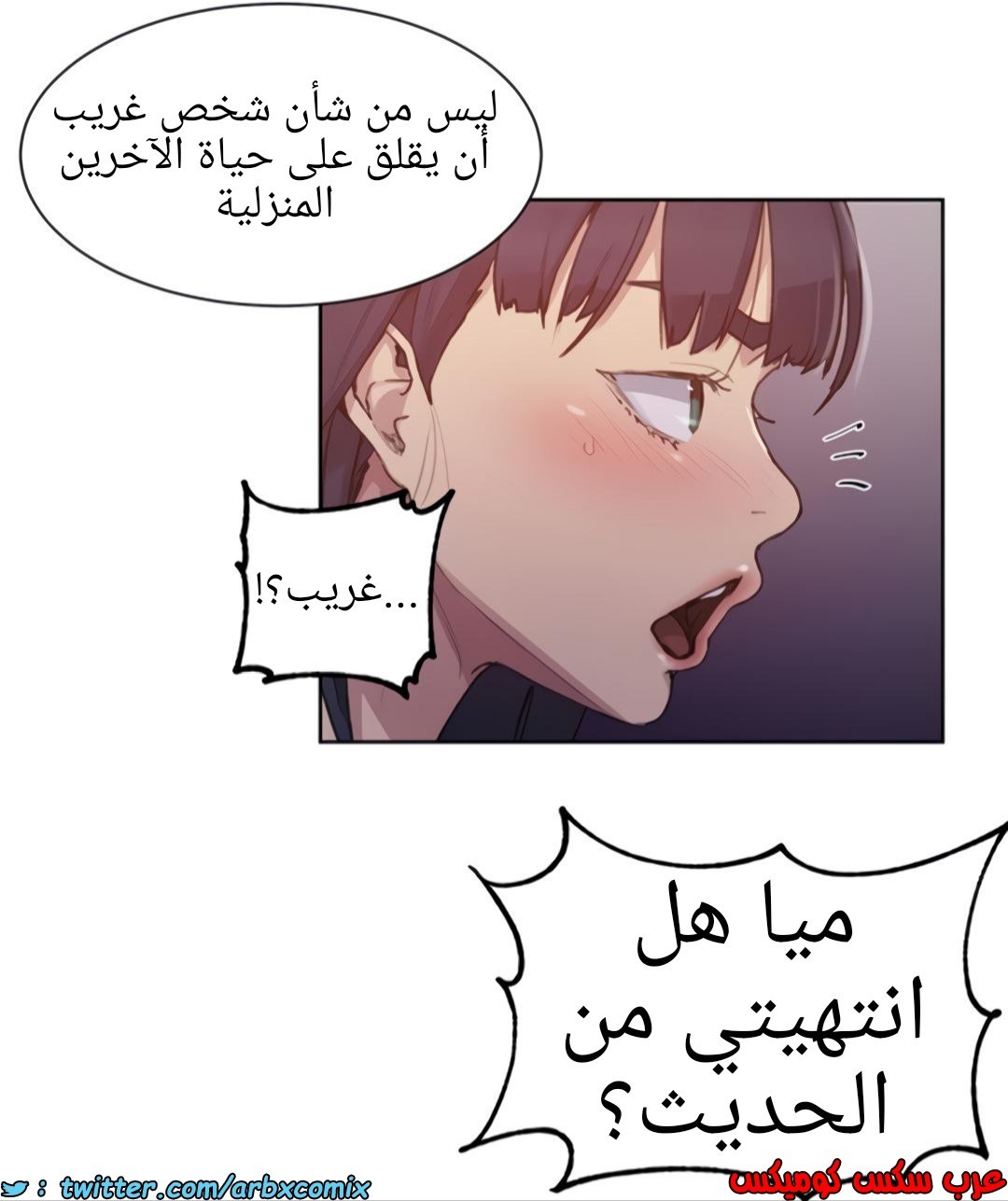 1357 صف سري الجزء 99