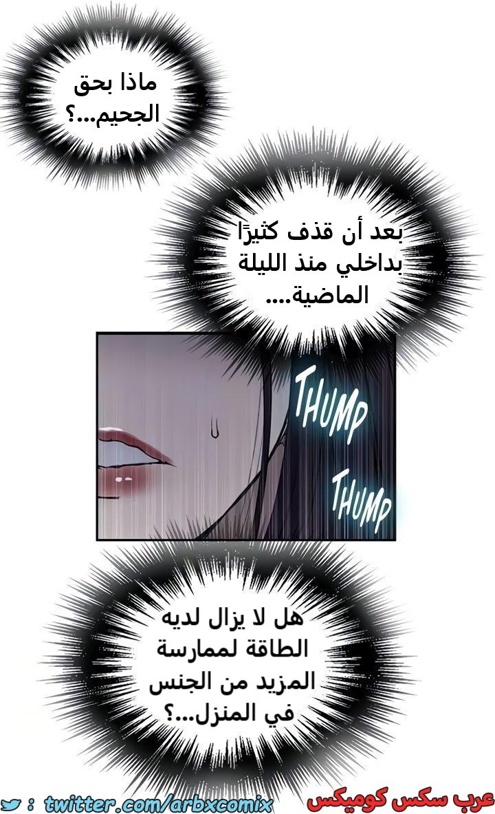 2365 صف سري الجزء 256