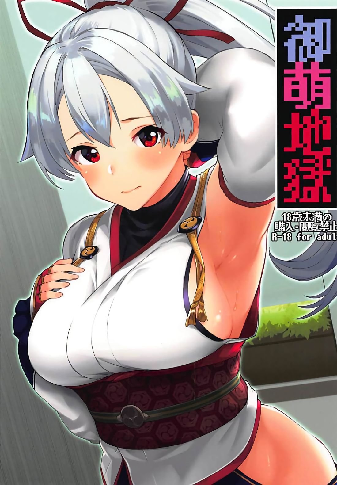 Omoe Jigoku (FGO Tomoe) - 0