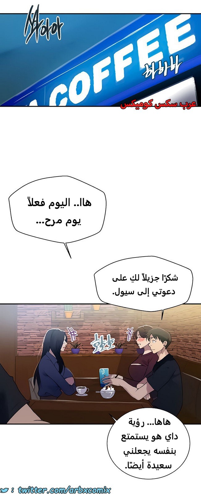 1857 صف سري الجزء 148
