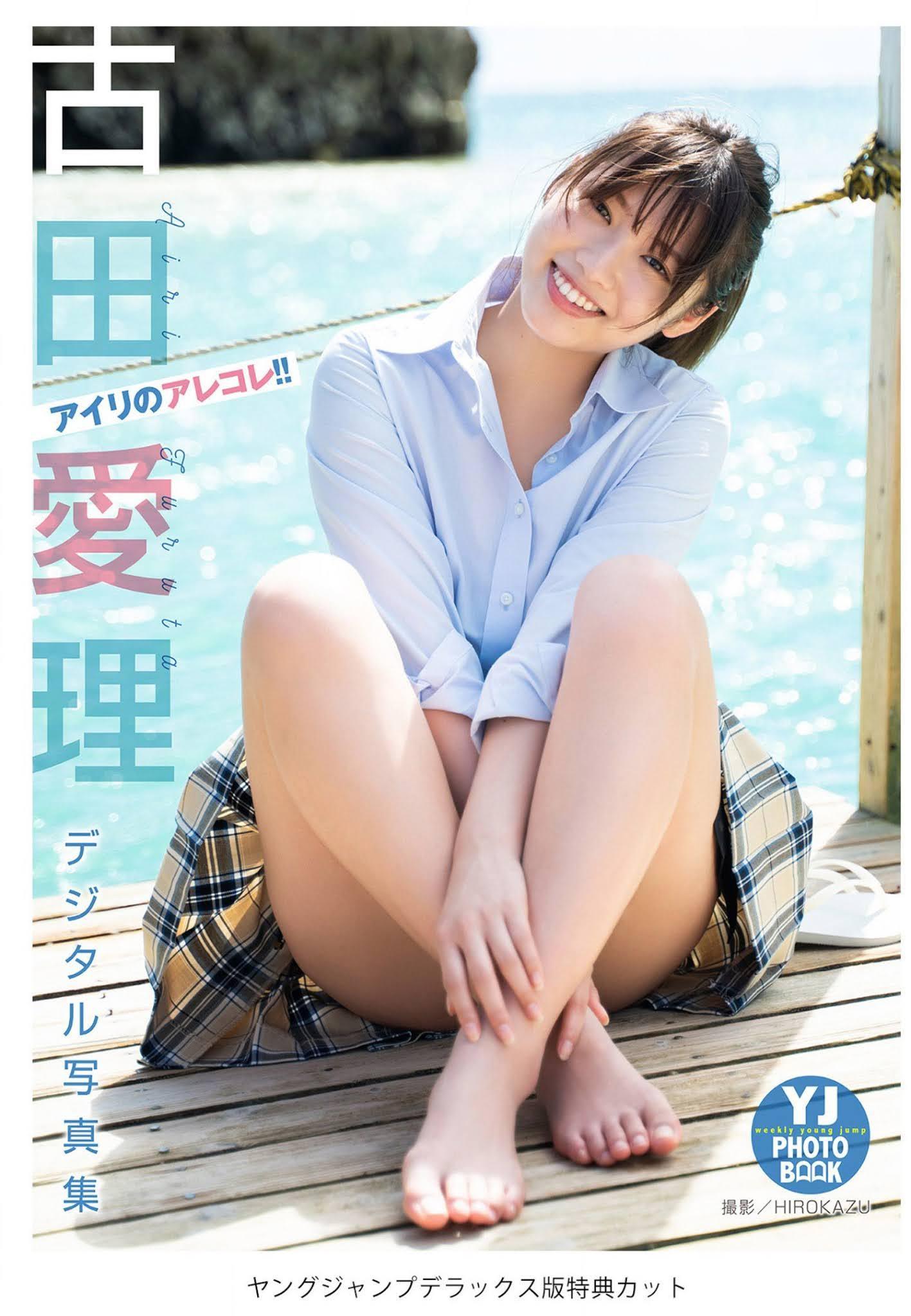 Airi Furuta 古田愛理, Young Jump 2021 No.09 (ヤングジャンプ 2021年9号)(3)