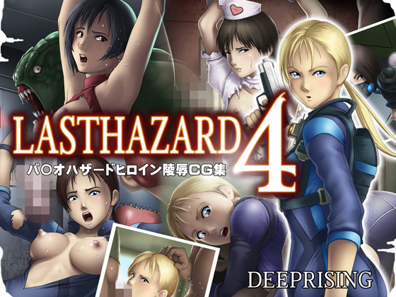 [DEEP RISING (THOR)] Last Hazard 4 (Resident Evil)