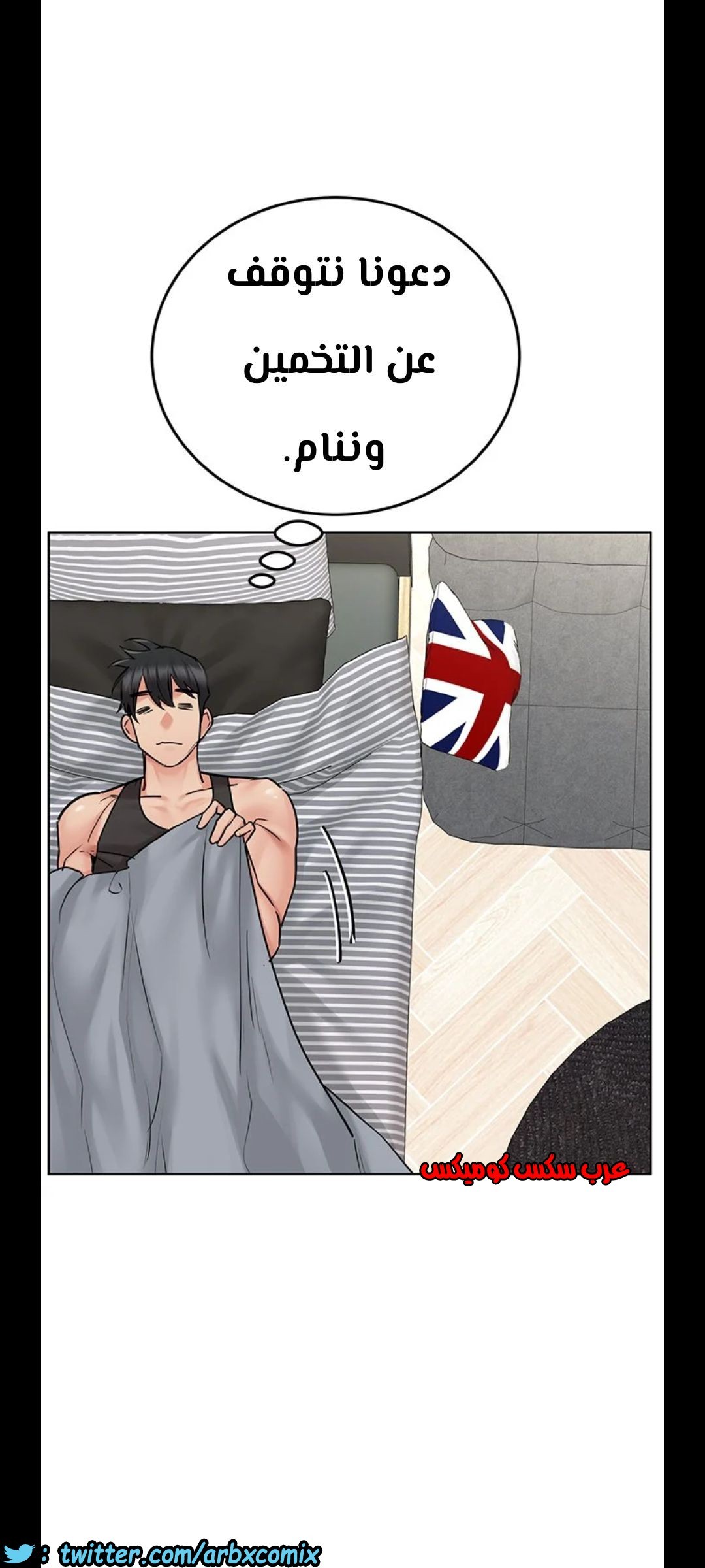 823 ابقي الامر سراً عن والدتك الجزء 28