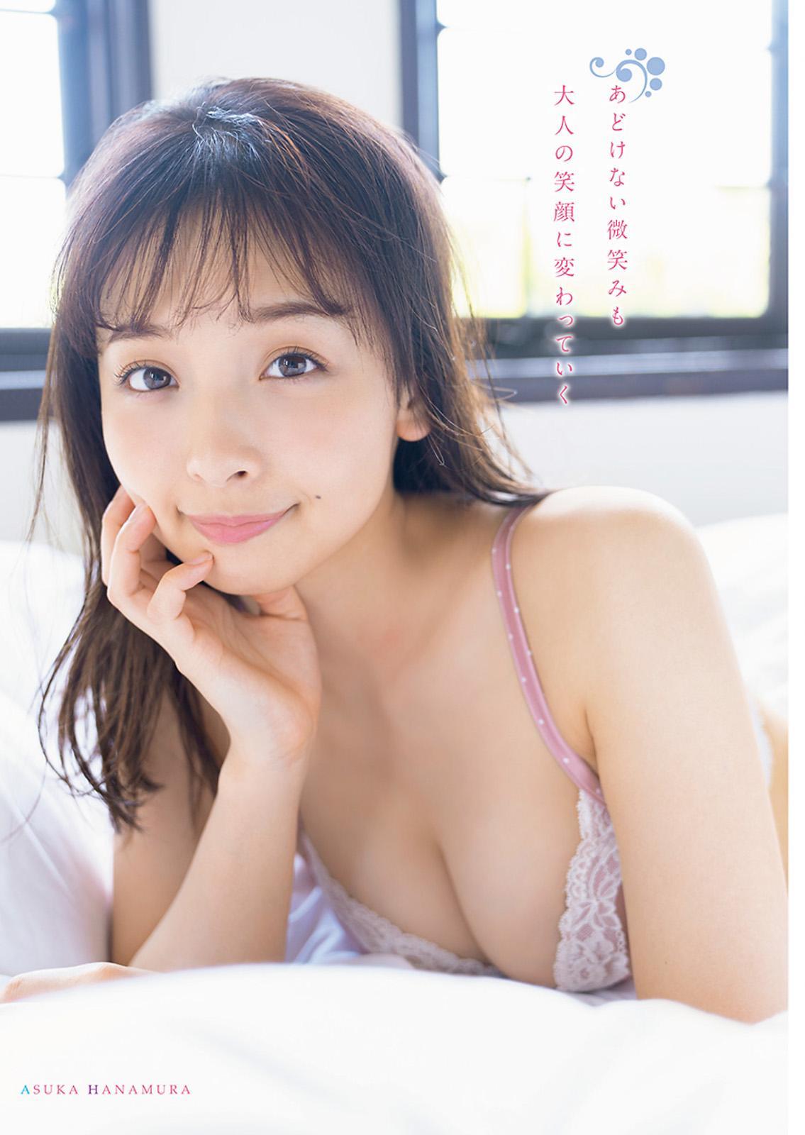 Asuka Hanamura 華村あすか, Young Animal 2020 No.13-14 (ヤングアニマル 2020年13-14号)(4)