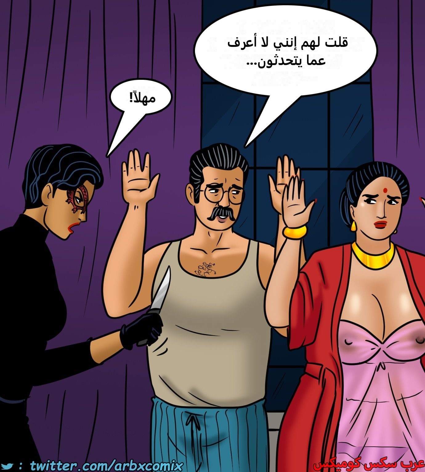 2430 فيلاما الجزء 112
