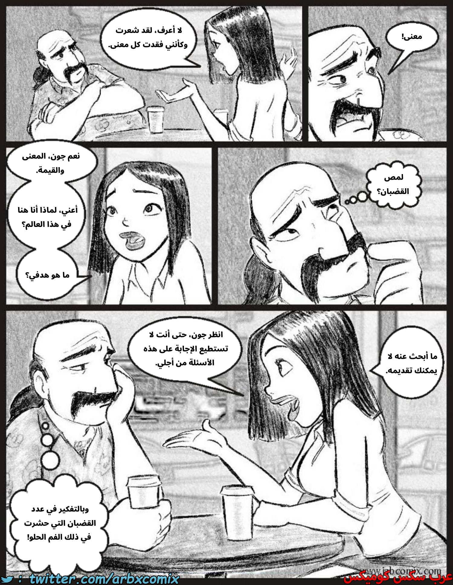 2587 أي بابي الجزء 09