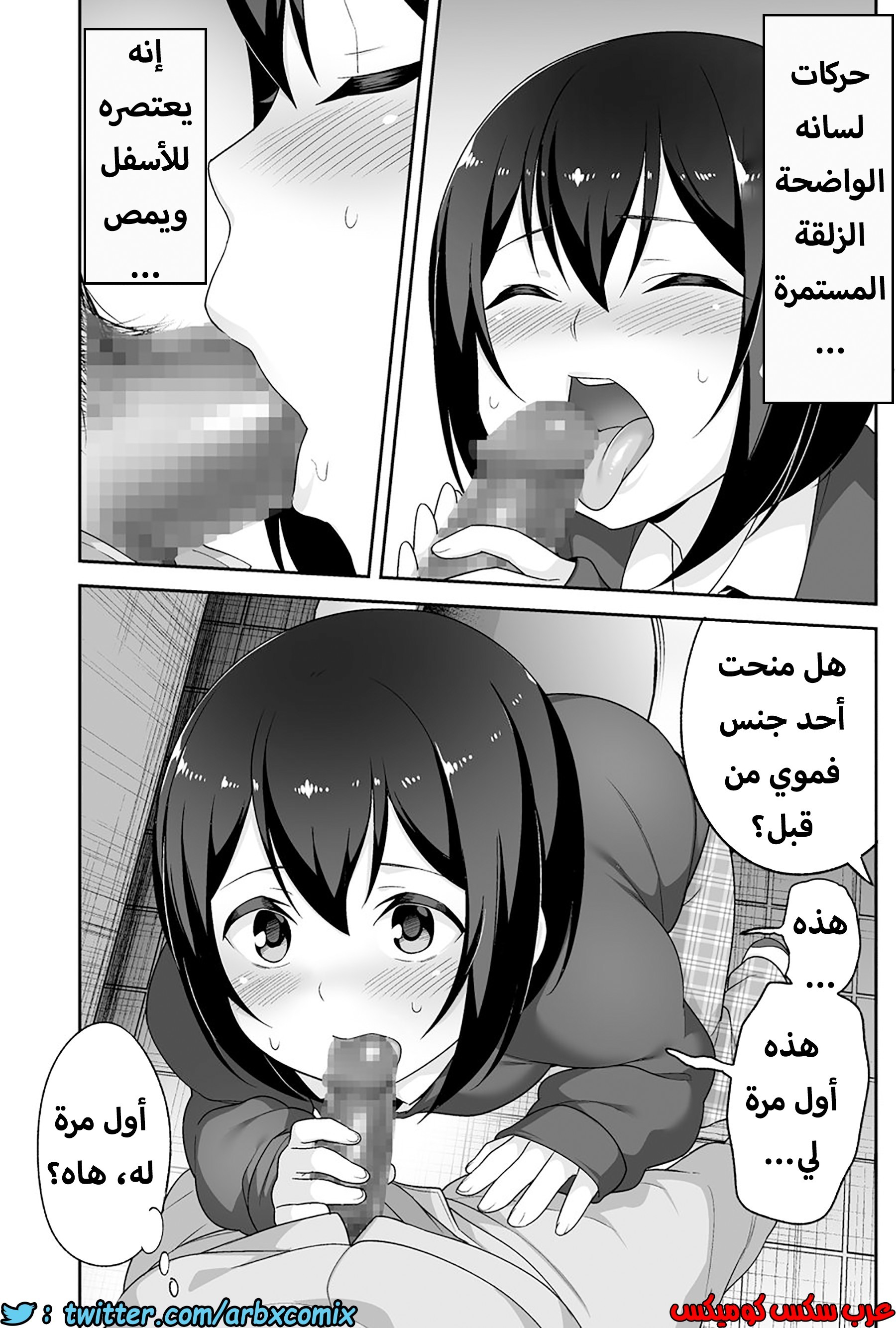 1203 الصغير الشهواني بشدة هو زوجتي الجزء 1
