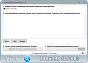 Antivirus Removal Tool 2024.01 (Multi/Ru)