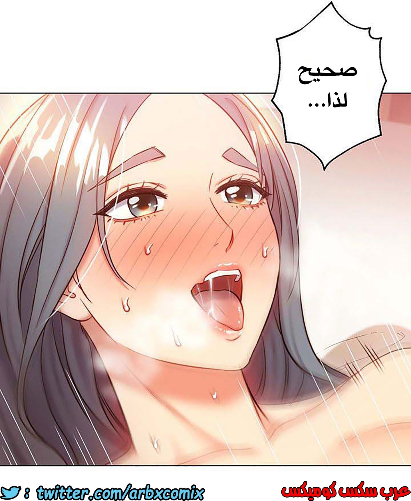 849 أصدقاء زوجة أبي الجزء 20